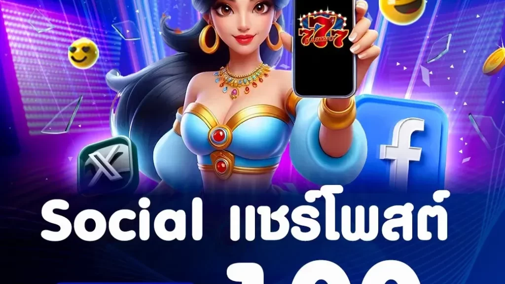 เปรียบเทียบเครดิตฟรีไม่ต้องฝากกับต้องฝาก