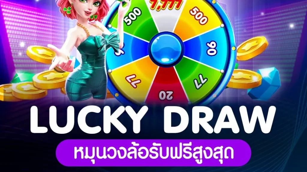อธิบายยอดเทิร์นโอเวอร์โปรโมชั่น Chokdee777